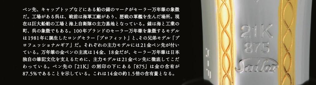 趣味文具钢笔水笔,sailor写乐21k钢笔