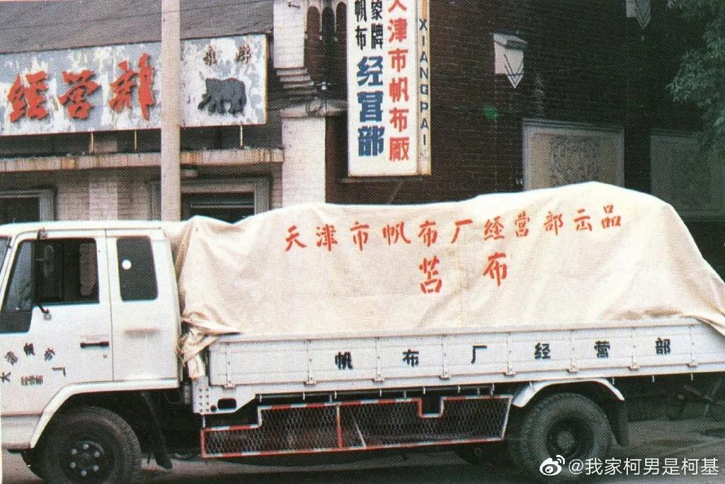 九十年代天津老照片图文,老照片1980年的天津街景