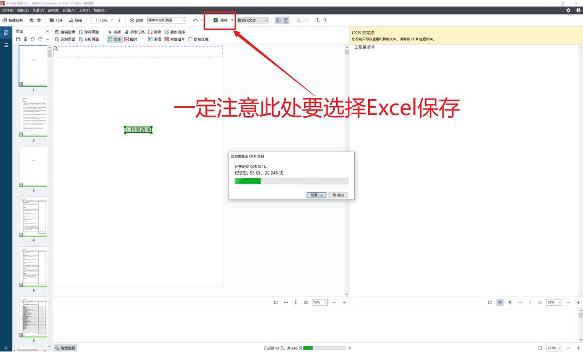 工程清单报价和定额报价哪个好,工程造价如何做一份报价清单