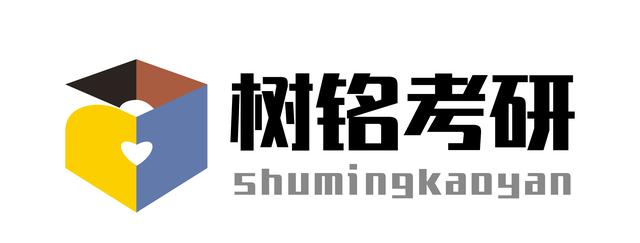 树铭数学考研方向,树铭考研资料怎么找