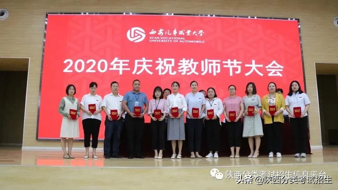 汽车领域黄埔|西安汽车职业大学