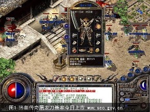 热血传奇屠龙位置在哪里,热血传奇屠龙的出处