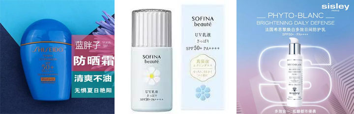 2020防晒霜测评排行榜10强,防晒霜12-15红黑榜
