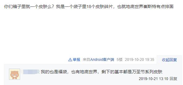 LOL十周年杰作宝箱人均春节限定？P图骗非洲玩家真的没必要