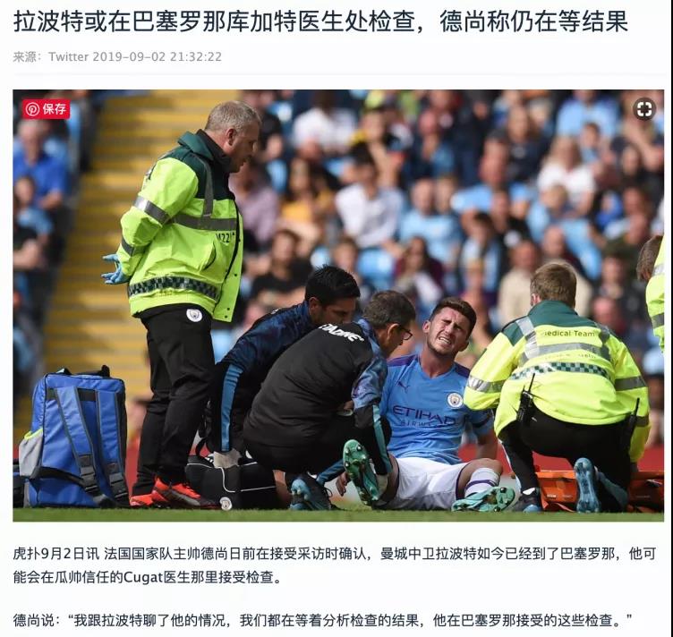 拉波尔特怎么样,拉波尔特踢不上球