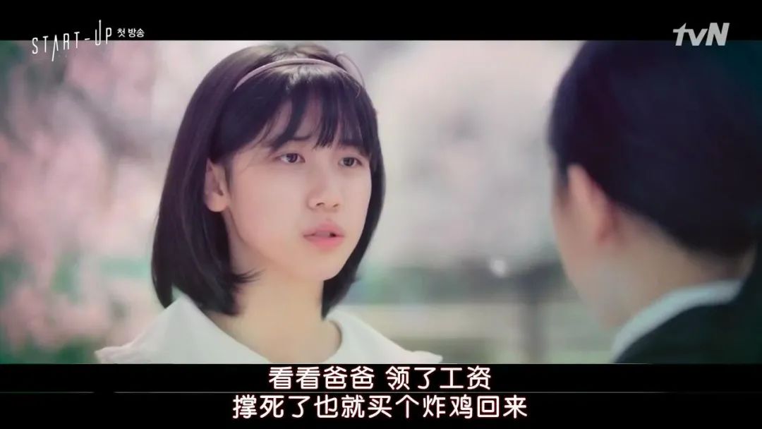 南韩创业剧？我看这是剧版《心动的信号》