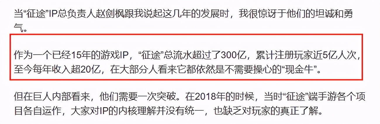 途征全部视频,征途2020