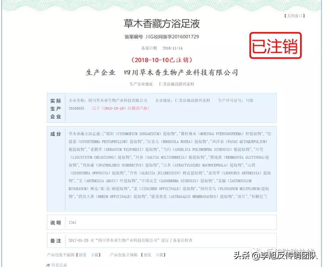 哈吉动力是合法正规公司吗,哈吉动力藏生堂
