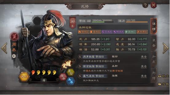 三国志战略版：4.14更新，藏刀提升突击战法发动率增强还是削弱