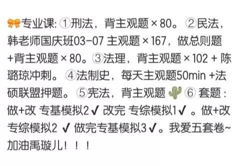 考上清华，司法考试429，开挂的人生都是汗水
