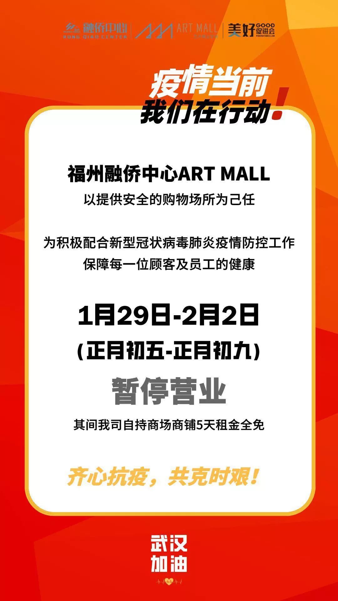 共克时艰最新消息,共克时艰十大举措