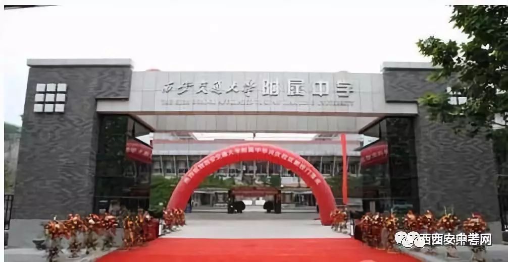 西安十大顶尖中学,西安最牛逼中学