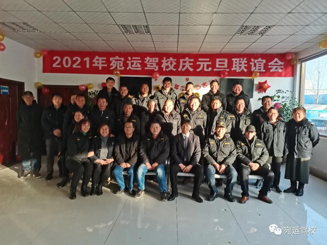 宛运驾校,宛运驾校宛东总校