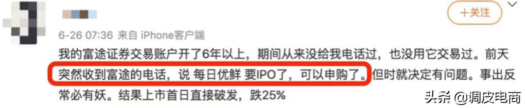 每日优鲜估值,每日优鲜股票