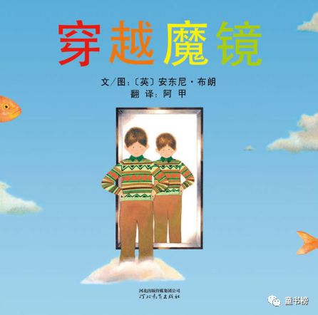 安东尼布朗的绘本作品有哪些,安东尼布朗的绘本有个鸡蛋