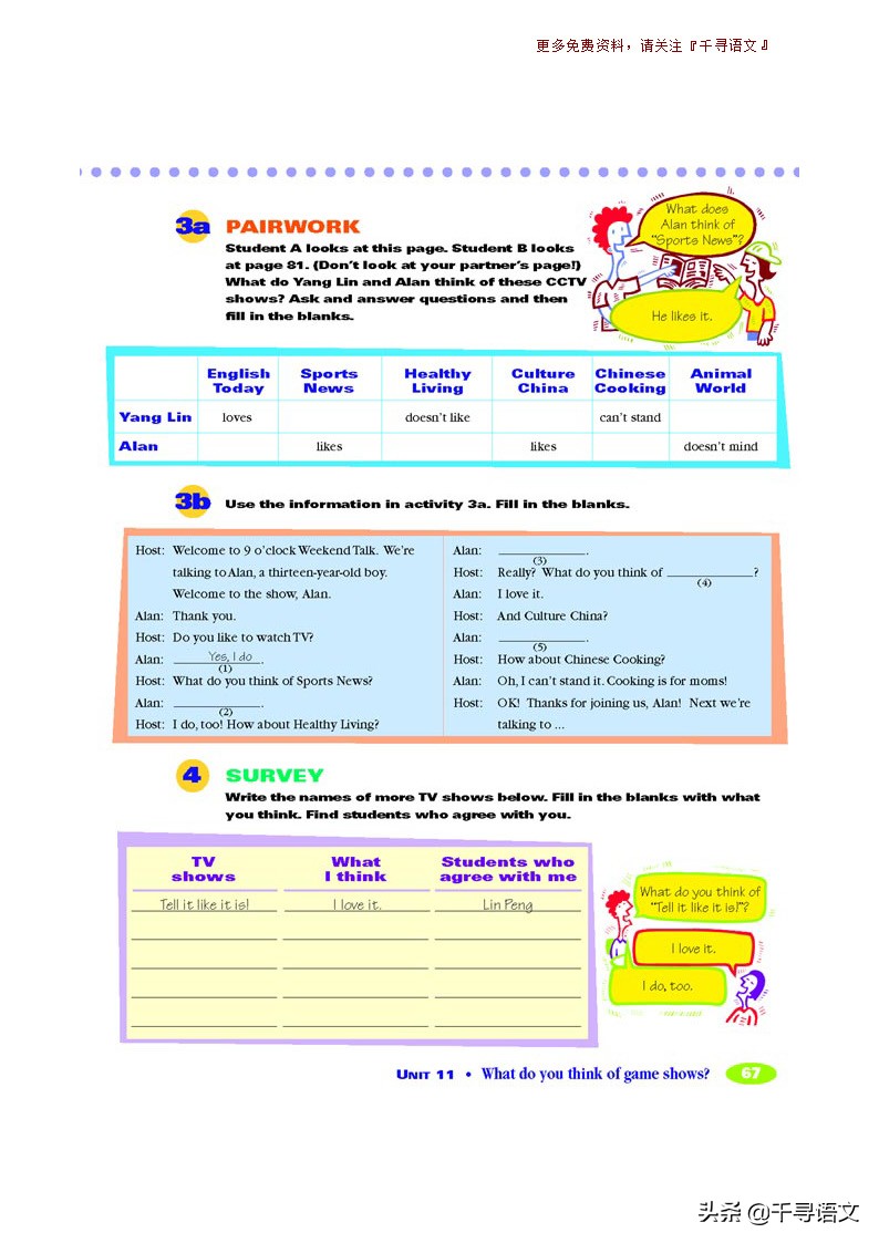 停课不停学小学英语教学视频,新目标7下英语教材