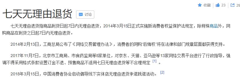 卖家不发货被扣款,卖家不发货强制退款怎么办
