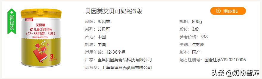 生牛乳奶粉推荐排行榜贝因美,贝因美东方冠儿童奶粉测评