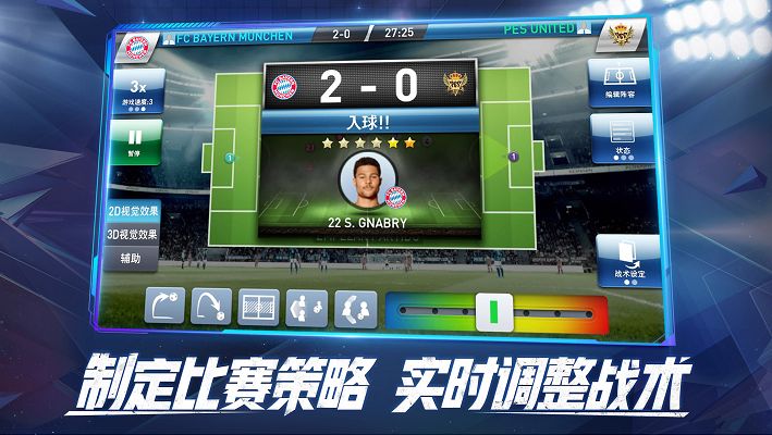 实况球会经理入门5篇之4,实况足球教练测评