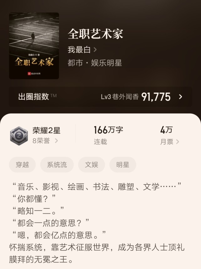 六本均订过万的大神级小说推荐,各个类型都有,你都看过吗?