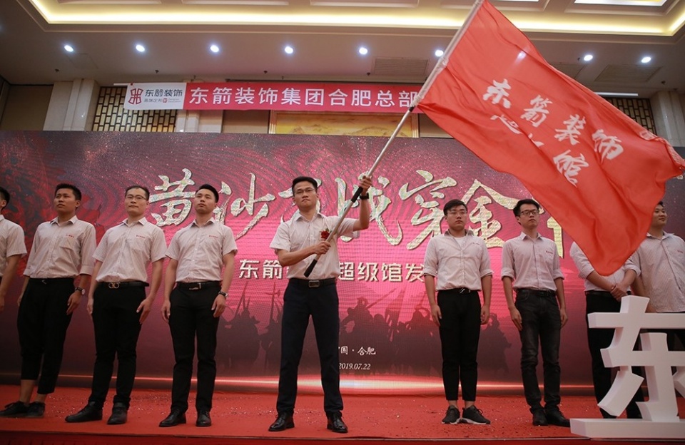 东箭装饰体验馆开业,东箭装饰店庆活动