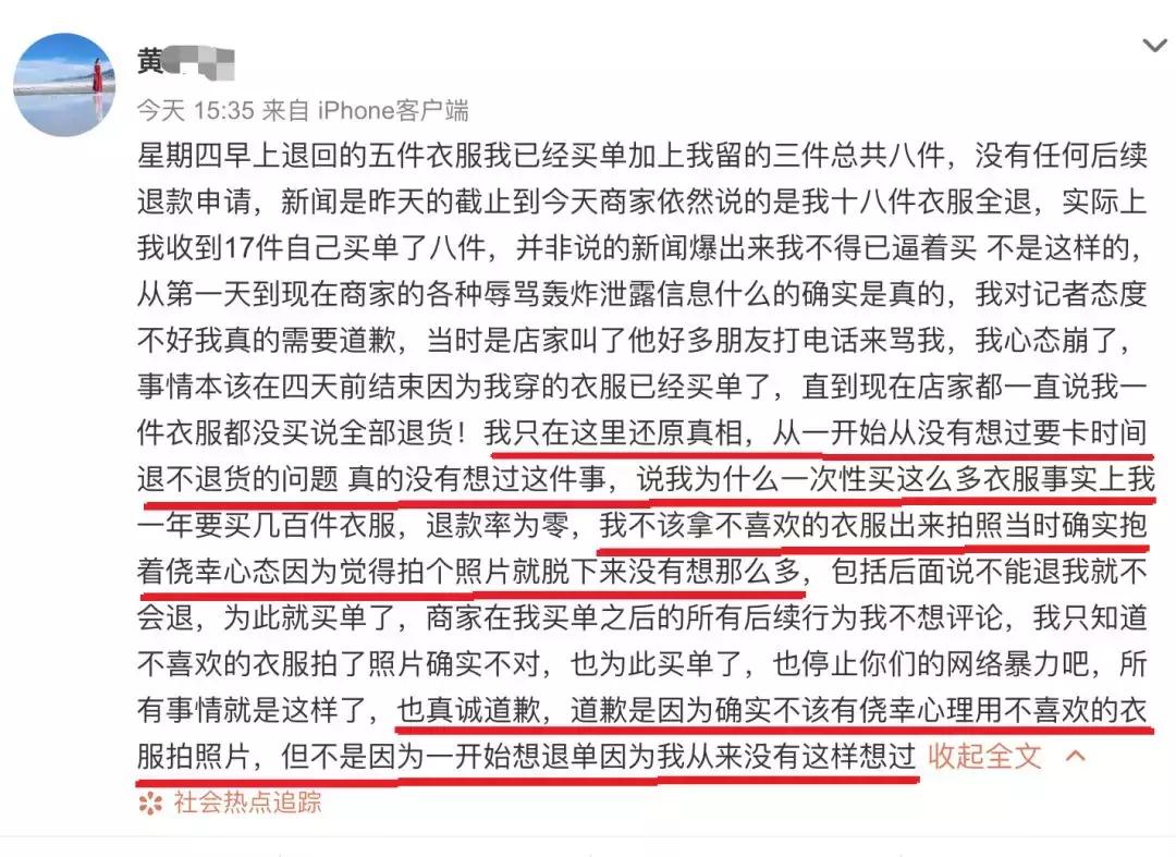 姑娘买18件衣服旅游后退货,女子买18件衣服旅游拍照后要退货
