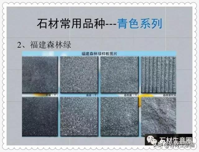 景观花岗岩种类,花岗岩由哪些景观材料组成