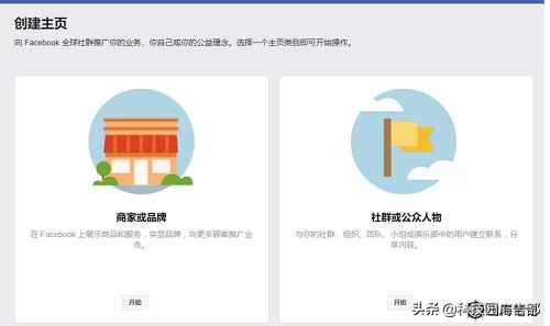 一天学会营销的案例,facebook广告投放流程和逻辑