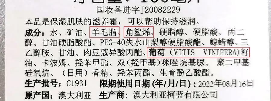 用绵羊油护肤皮肤竟如此水润饱满,莱蔻澳洲绵羊油多效水润嫩肤霜