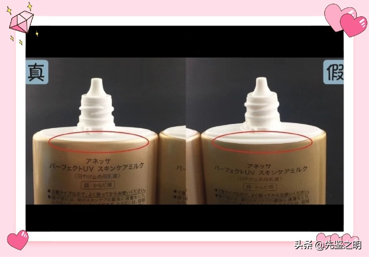 安耐晒正品和假冒的,安耐晒淘宝假货事件曝光