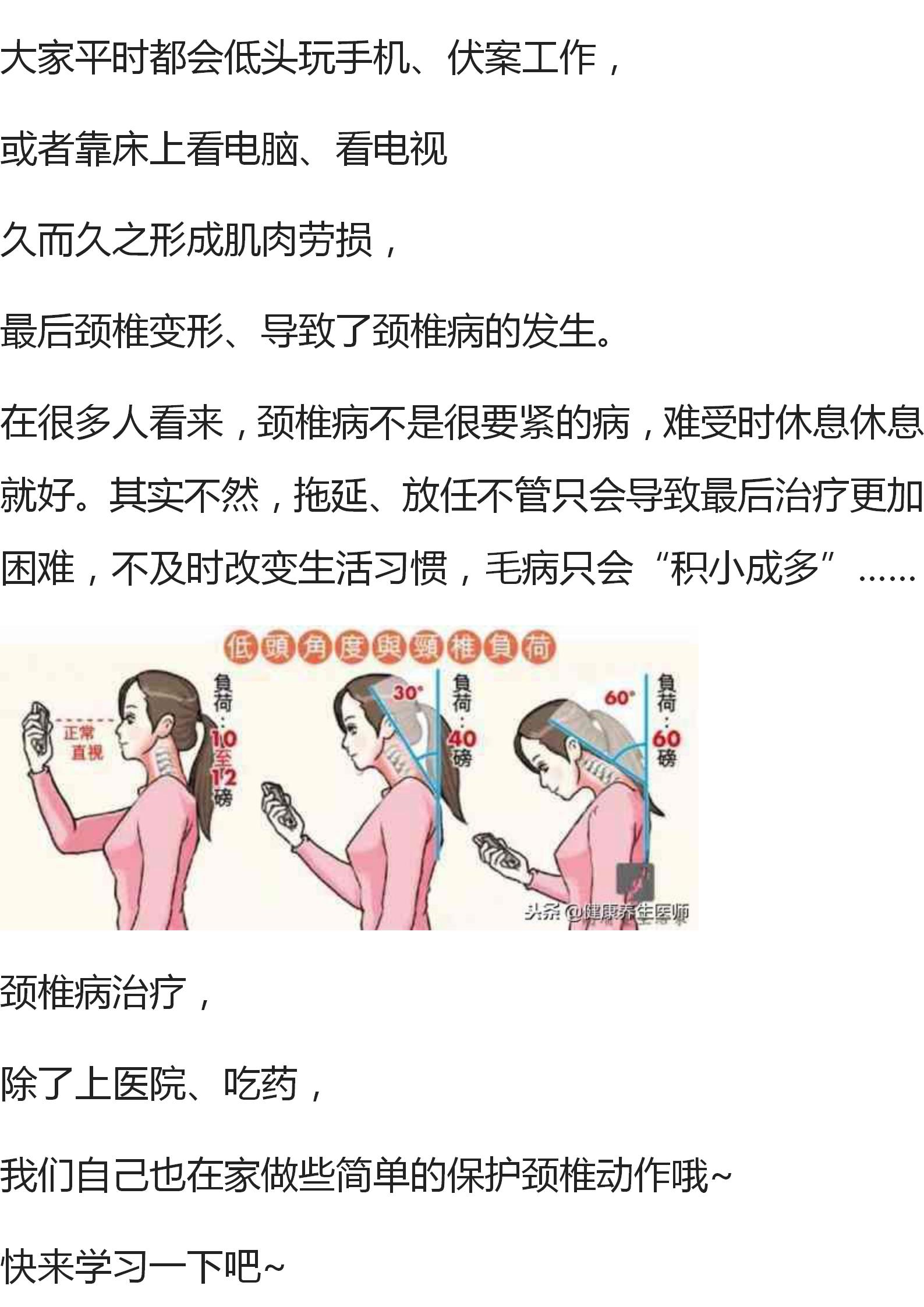 颈椎病自我康复操只需三分钟有效,最有效的颈椎病治疗操