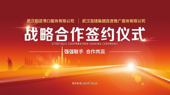 强强联手互利共赢共同谱写新篇章,强强联合再创辉煌开辟新市场