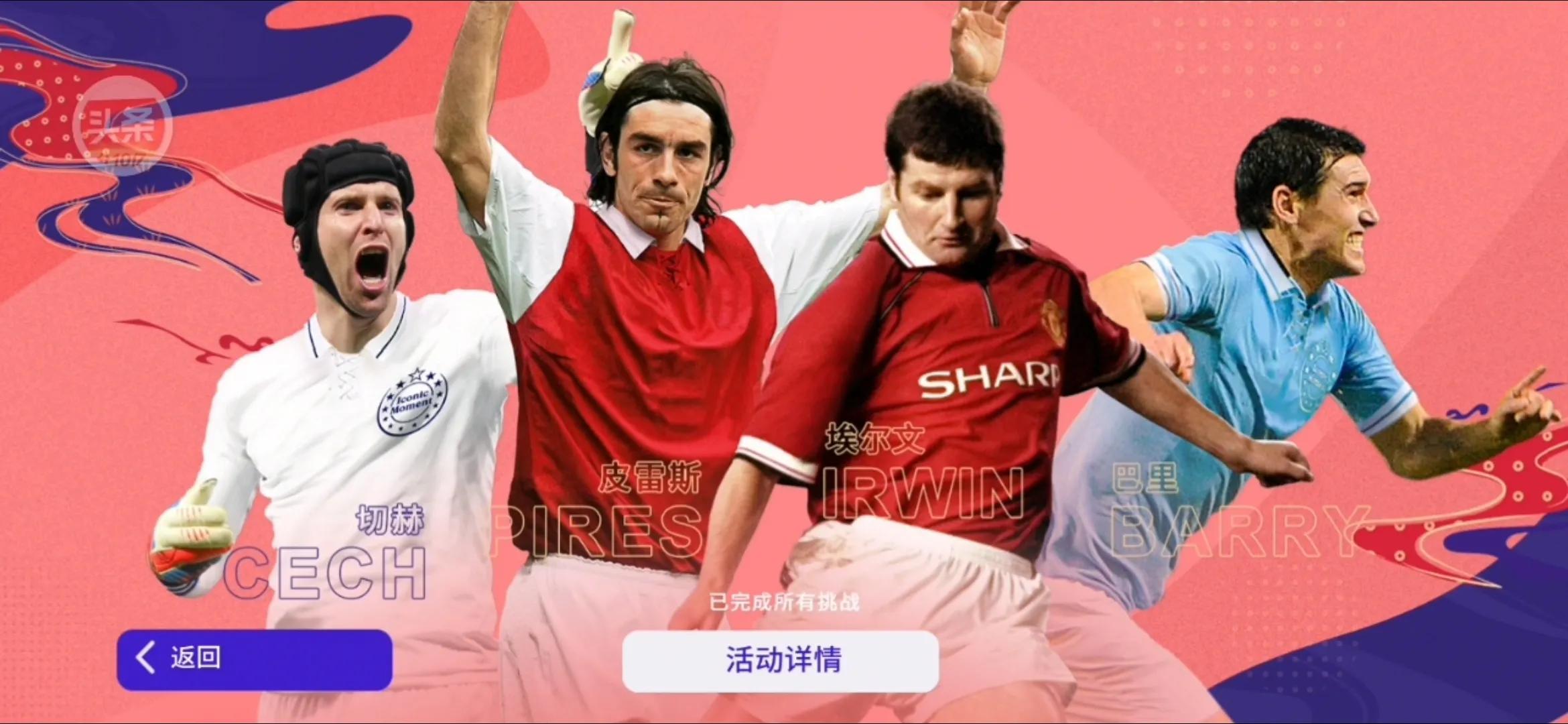 实况足球更新免费球员推荐阵容,实况足球新春阵容召集攻略