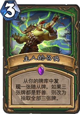 炉石传说术士4费传说卡,炉石传说新版本巫妖王卡组