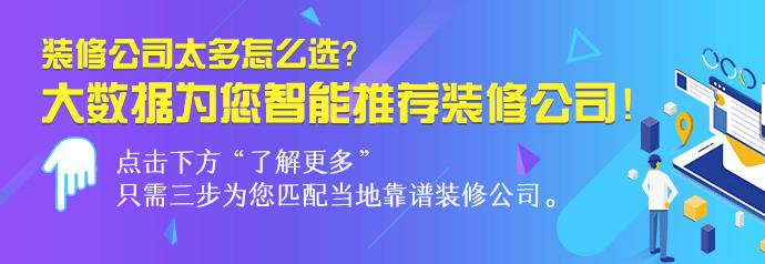 佛山装修公司排名前十口碑推荐,佛山装修公司前十名公司