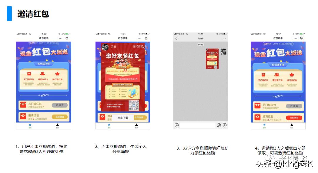 个人微信红包裂变方法详解,用红包裂变集赞