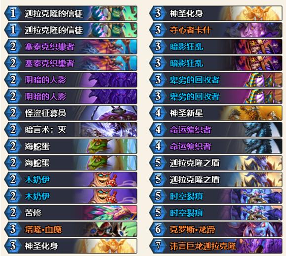 炉石传说牧师最新攻略,炉石传说牧师最新卡组排行