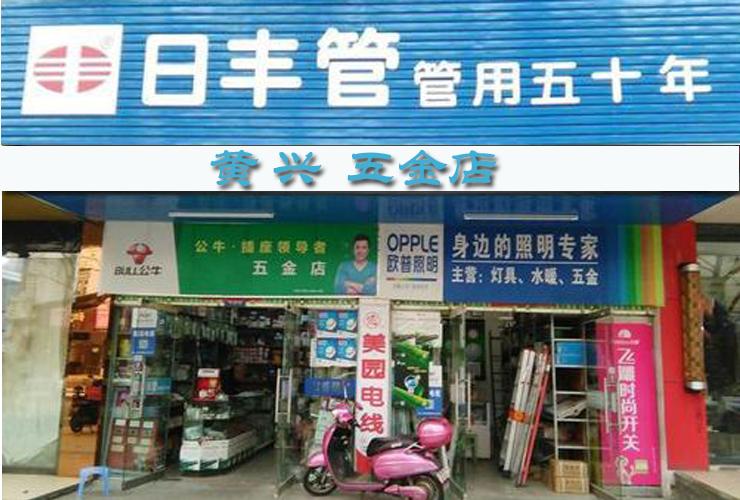 200平五金店生意,200平方开五金店