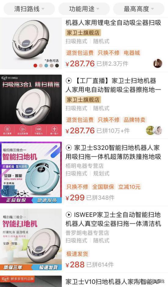 三年前乏人问津，三年后成10万+爆款，家卫士变化为何如此之大