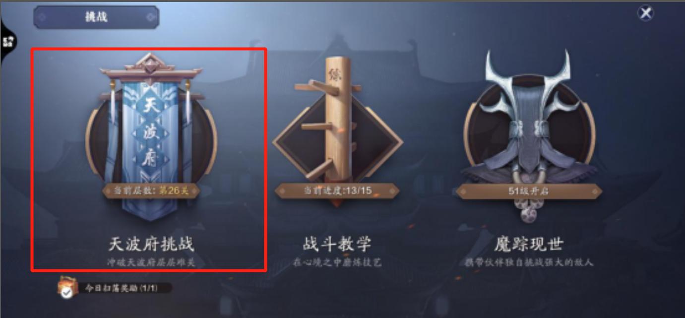 天刀手游天波府唐门打法攻略,天刀手游太白天波府通关技巧