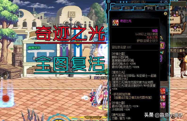 dnf奶妈奥兹玛,dnf奶妈奥兹玛装备选择顺序