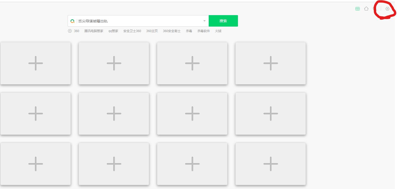 360安全浏览器收藏夹在什么位置,360安全浏览器怎么切换极速模式