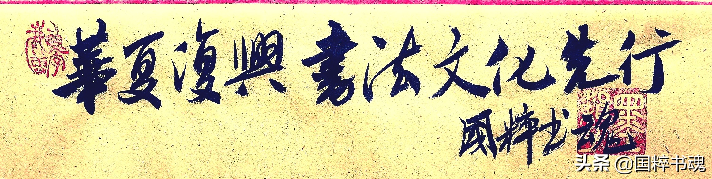 你不会写汉字了！手机电脑输入的职场，书法也被机器人替代