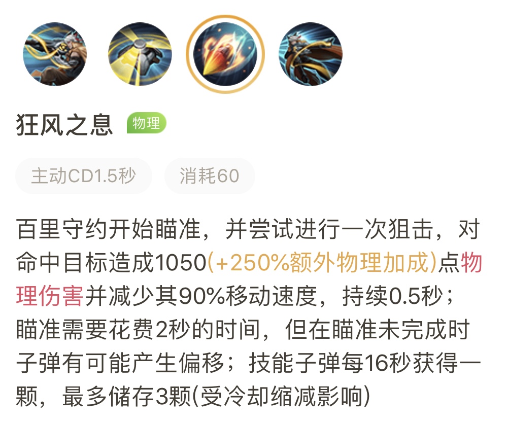 百里守约老是打不准,百里守约怎样能做到甩狙100%中