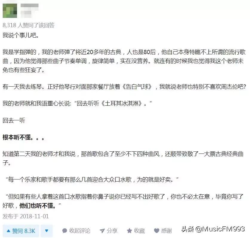 周杰伦经典完整视频,20年过去了周杰伦还是无人超越