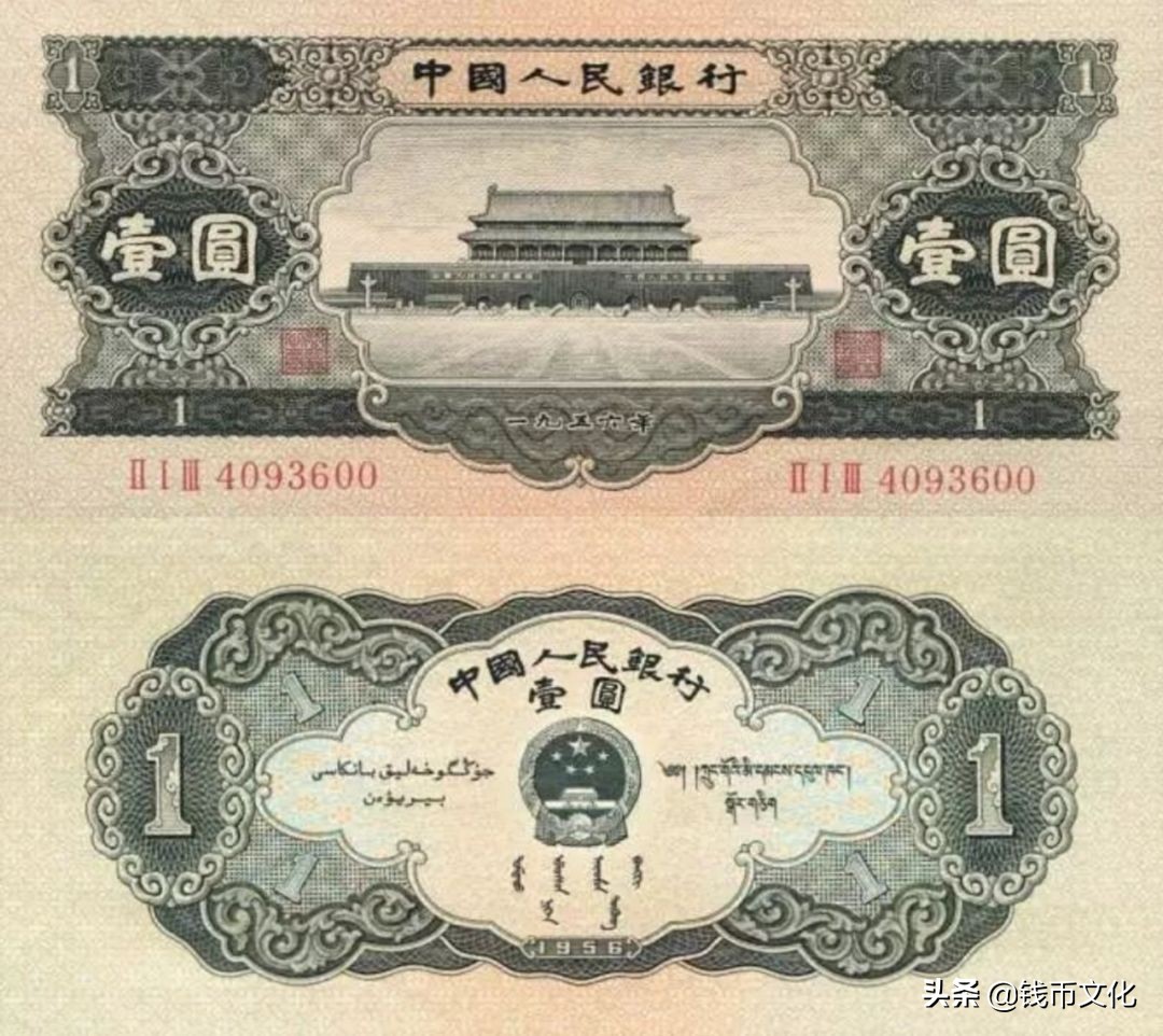 十大精美纸币图片大全,中国纸币图录书籍2023版