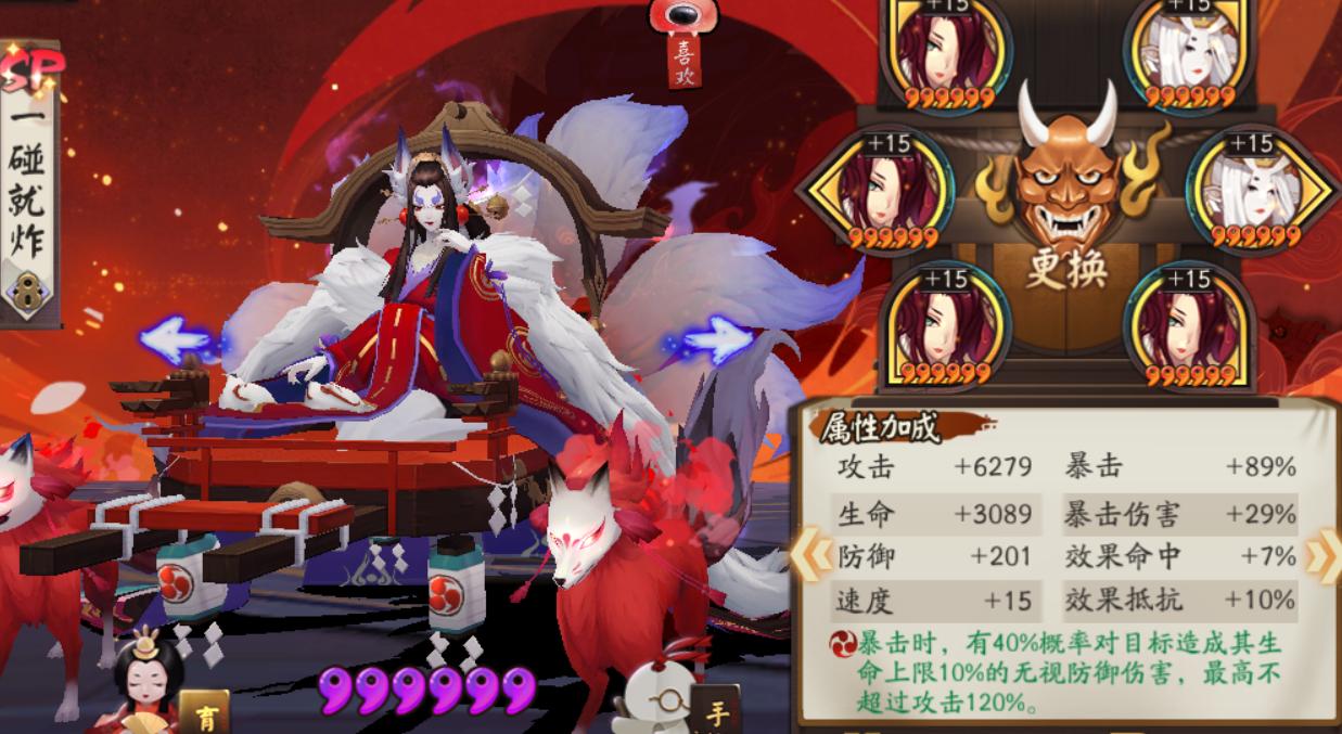 阴阳师最新魂土阵容,阴阳师sp大舅魂土