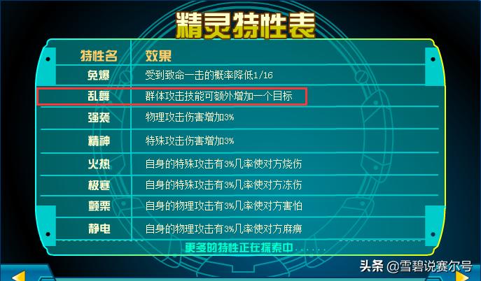 深度解析Waking丶橙汁的100条游戏常识：就连现任玩家也很受益！