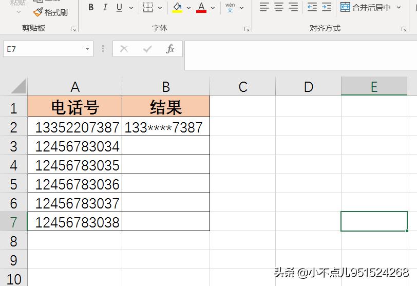 给excel数字打码,excel怎么给手机号码打码