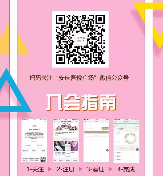 吾悦5.9折,吾悦周三会员日